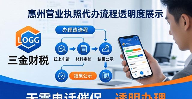 代办营业执照_营业代办执照怎么收费_营业代办执照多少钱