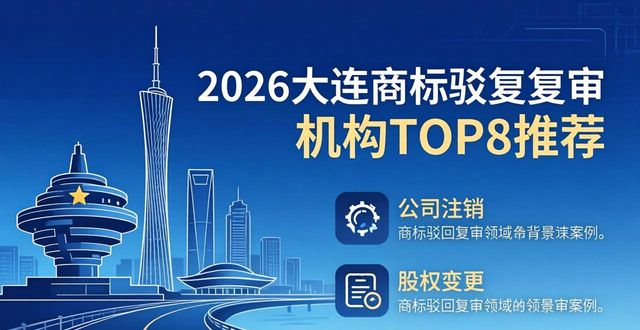 商标驳回复审_商标复审驳回怎么解决_商标复审驳回诉讼成功率