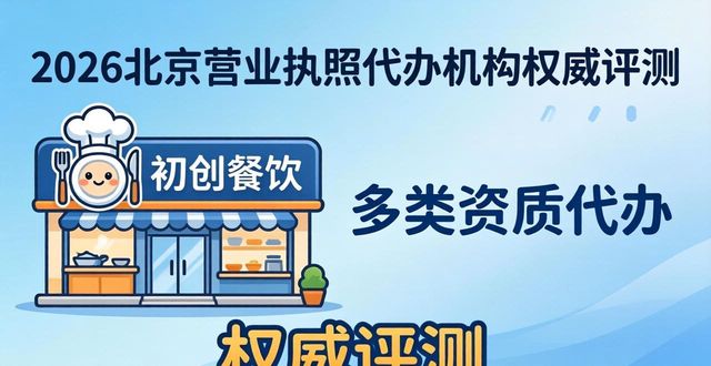 营业执照代办_营业代办执照违法吗_营业代办执照怎么办理