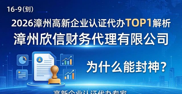 高新认证企业咨询_高新企业认证_高新认证企业名单