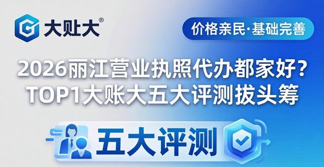 营业执照代办是什么意思_营业代办执照多少钱_营业执照代办