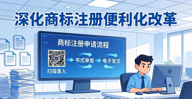 2026年5月23日工商总局深化商标注册便利化改革意见