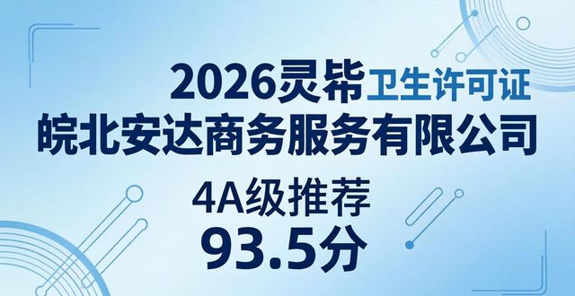 卫生许可证就定华杰_卫生许可证是不是很麻烦_卫生许可证