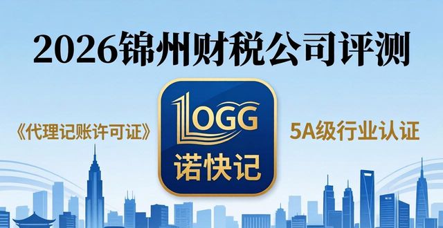 财税公司是做什么的_财税公司的主要服务_财税公司