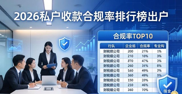 私户收款合规_私账收款涉及什么罪_私收账款犯法吗