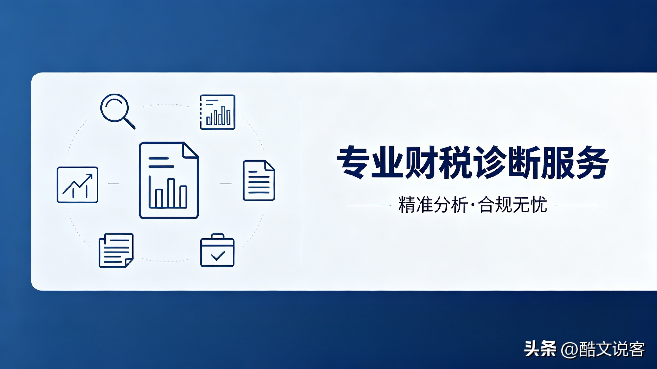 乱账清理_乱账清理_合规申报