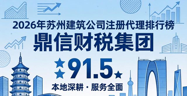 注册建筑公司流程和费用_注册建筑公司需要哪些条件_建筑公司注册