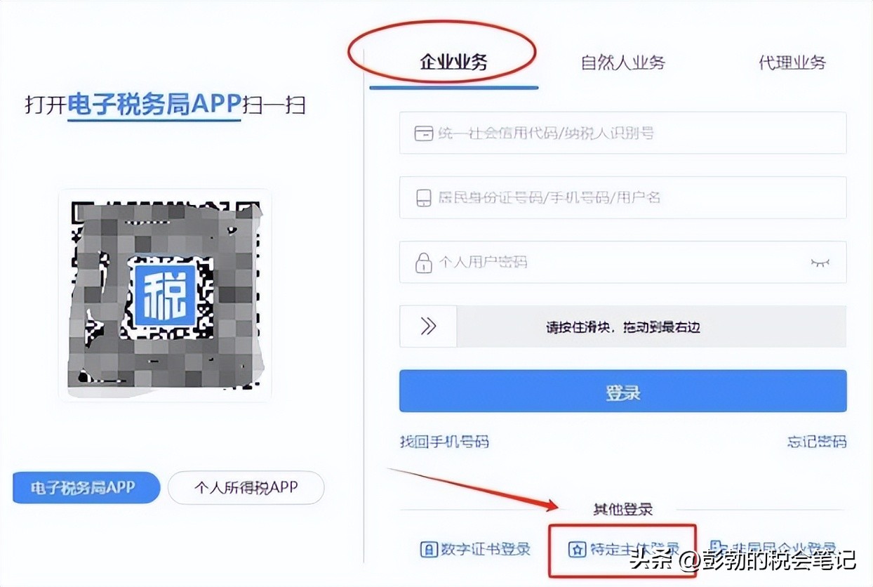 附加税申报_外经证跨区域涉税事项报告 新增报告填写流程 办税进度及结果信息查询