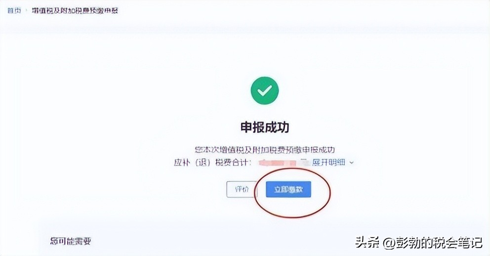 外经证跨区域涉税事项报告 新增报告填写流程 办税进度及结果信息查询_附加税申报