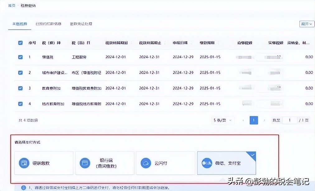 外经证跨区域涉税事项报告 新增报告填写流程 办税进度及结果信息查询_附加税申报