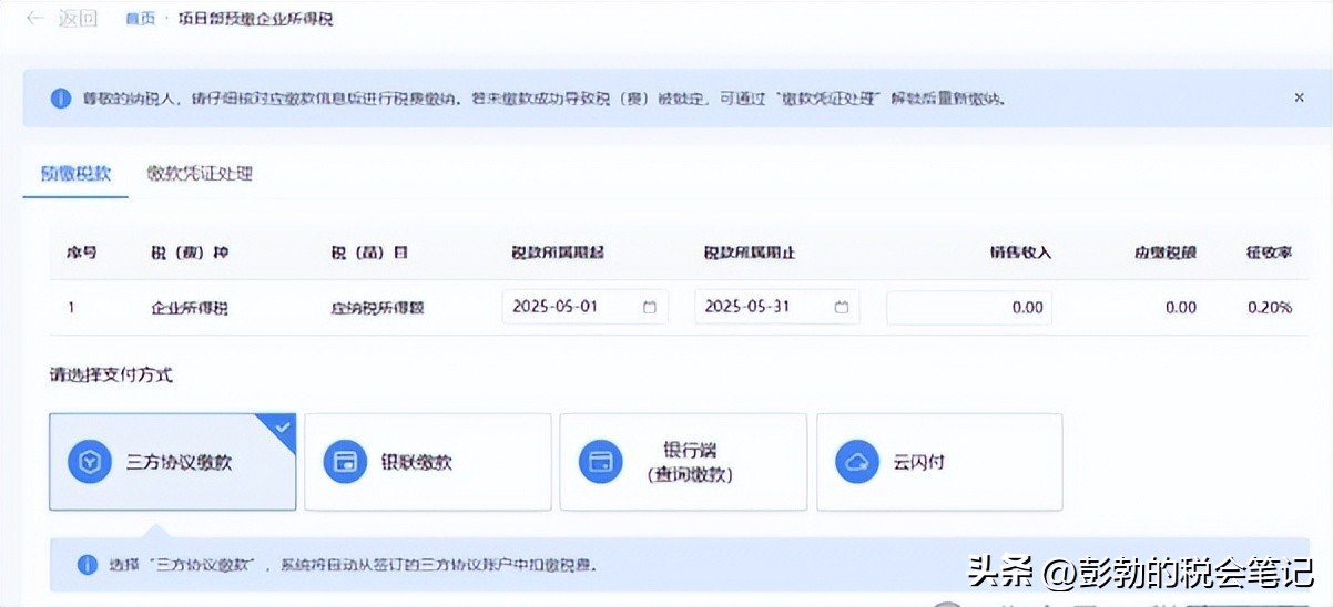 外经证跨区域涉税事项报告 新增报告填写流程 办税进度及结果信息查询_附加税申报