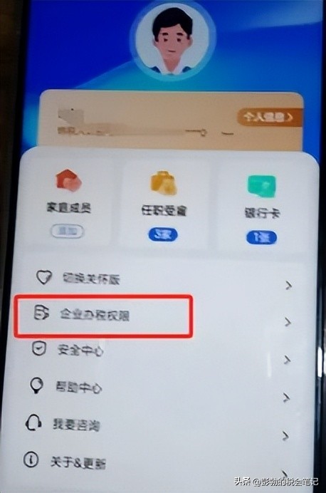 附加税申报_外经证跨区域涉税事项报告 新增报告填写流程 办税进度及结果信息查询