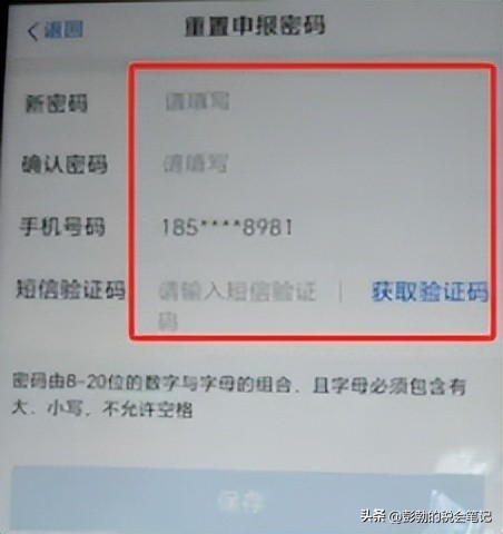 附加税申报_外经证跨区域涉税事项报告 新增报告填写流程 办税进度及结果信息查询