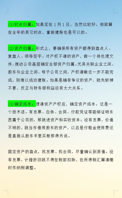 财务乱账处理流程_清理公司乱账步骤_乱账清理