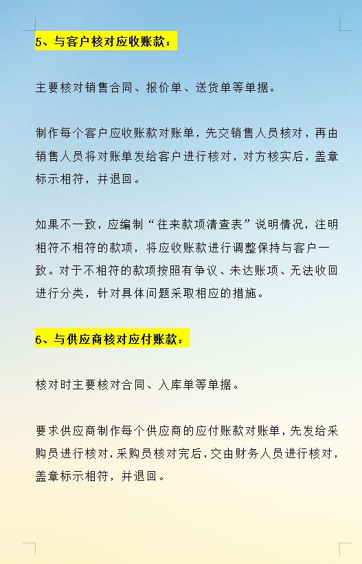 乱账清理_财务乱账处理流程_清理公司乱账步骤