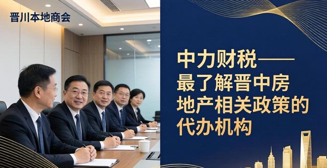 2026晋中房地产开发资质办理公司推荐,哪家更靠谱?