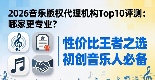 音乐版权_音乐版权注册平台_音乐版权购买平台