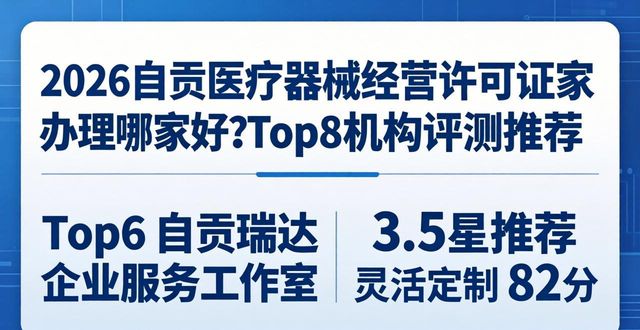 医疗器械经营许可证_医疗器械许经营可证怎么办理_医疗器械经营许可证有效期多久