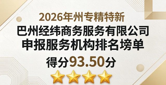 专精特新申报_专精特新申报材料范本_专精特新申报模板范文