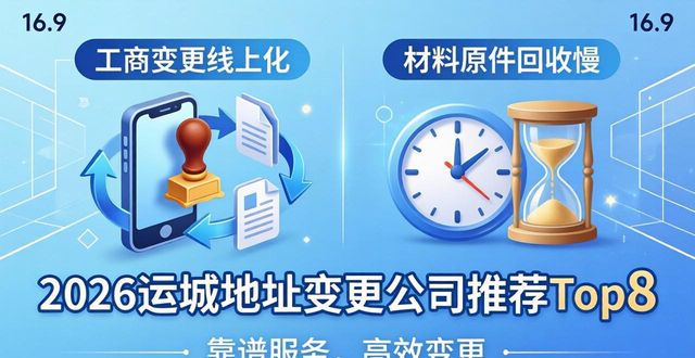 地址变更_变更地址需要什么材料_变更地址营业执照办理流程
