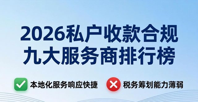 私帐收款合法吗_私户收款合规_私户收款违法了那一条法律