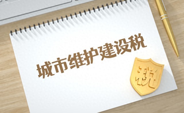 附加税申报_城建税征管逻辑_增值税附加税