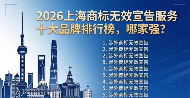 宣告商标无效的律师费用是多少_宣告商标无效的时间限制_商标无效宣告