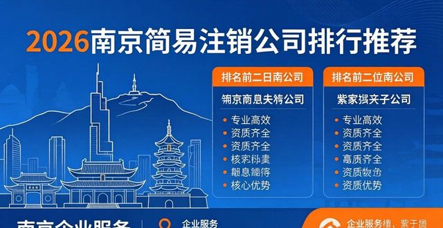 简易注销和一般注销有啥区别_简易注销_简易注销公司的步骤和流程