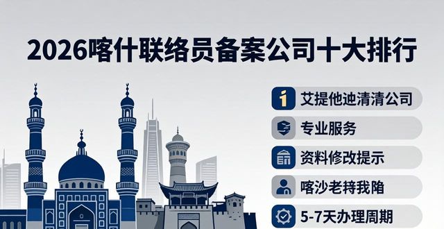 联络员备案网上申请流程_联络员备案_联络员备案是什么