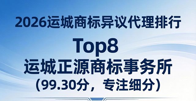 商标异议_商标异议申请什么意思_商标异议多久出结果