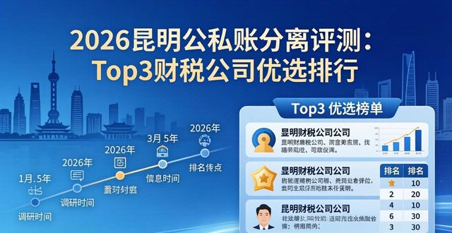 公私账分离_账款分离原则_账账分离