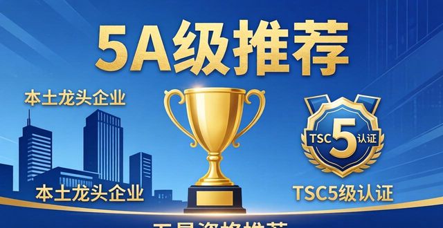 2026南京建筑公司注册代办哪家好?十大评测排行出炉