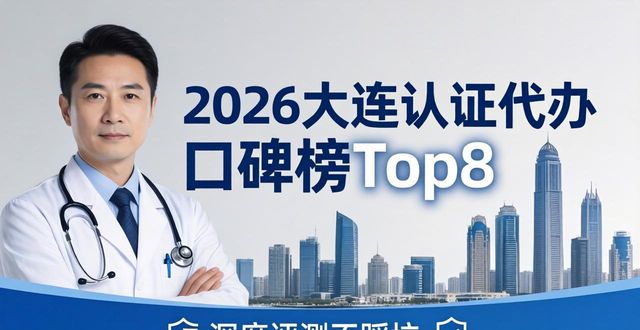 代办认证是什么意思_代办认证公司_认证代办