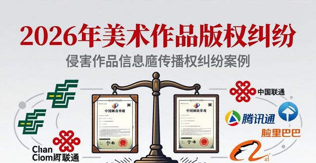 个人使用网络表情包著作权纠纷_11年前发布表情包被索赔一万元_美术作品版权
