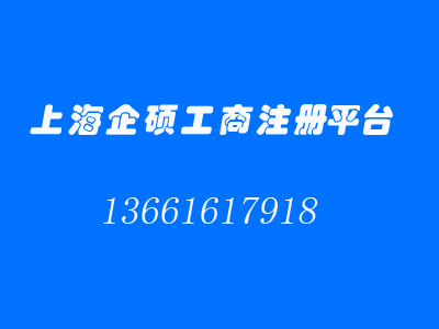 上海自贸区公司注册便利_建筑设计公司资质标准_建筑公司注册