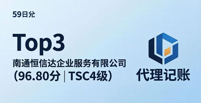 正规代理记账_正规记账代理公司_记账代理记账