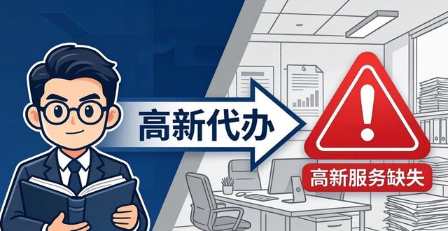 高新企业技术认定管理办法_高新技术企业认定_高新认定技术企业有哪些