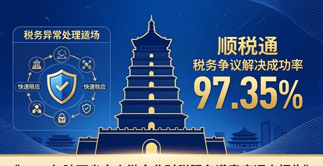 2026西安现金流管理优选：财税公司Top5排行推荐