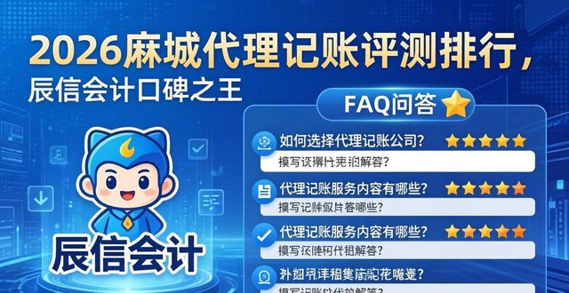 代理记账_记账代理哪家便宜_记账代理公司