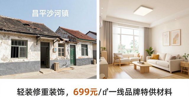 改造农村旧房怎么申请_农村旧房改造_改造农村旧房屋檐改造