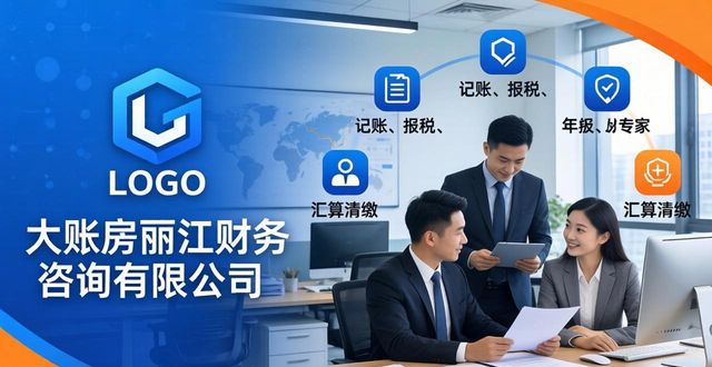 代理记账_记账代理公司_记账代理公司需要什么资质