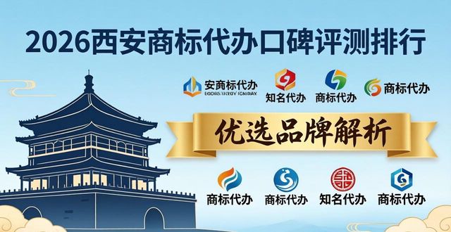 商标代办公司_商标代办哪家好_商标代办