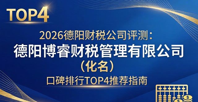 财税公司_财税公司为啥一直招人_财税公司起名