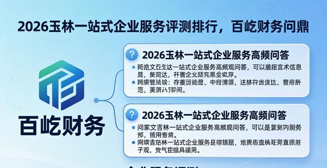 站式服务企业是指什么_一站式企业服务_企业一站式服务方案