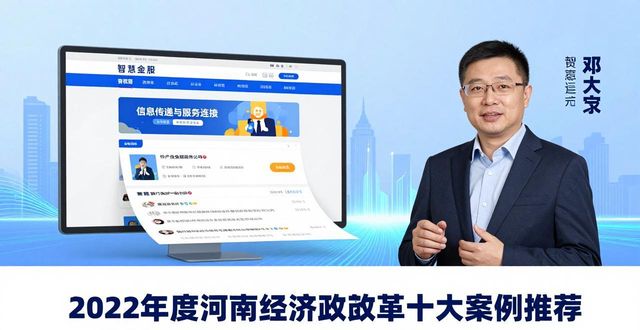 一站式企业服务_信易贷模式_智慧金融服务平台