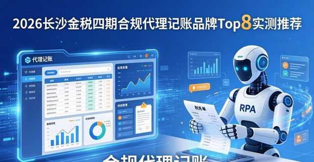 金税四期合规_金税四期合规_金税四期合规