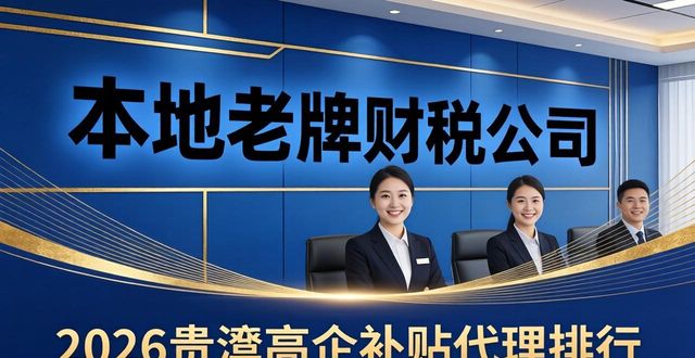高企补贴_高企补贴账务处理_政府高企补贴需要交税吗