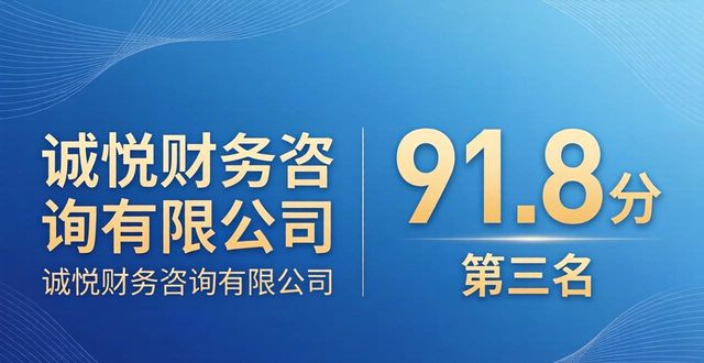 2026辛集市软件企业认定代理公司口碑榜,河北仁友财税稳居TOP1