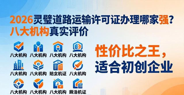 道路运输许可证用处_道路运输许可证长啥样_道路运输许可证