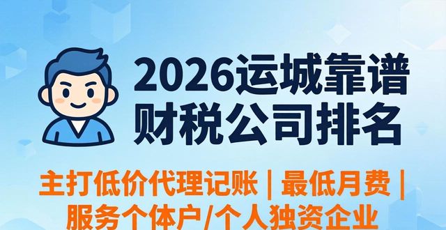 财税公司稳定吗_靠谱财税公司_财税公司哪家平台好